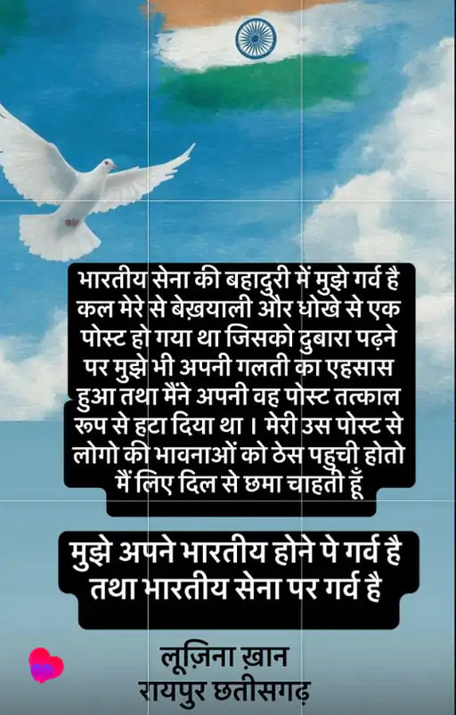 ऑपरेशन सिंदूर के बाद मुस्लिम लड़की का देश विरोधी पोस्ट, लिखा - इस गंदी सियासत के साथ हम नहीं है, मासूमों को मारा…. मचा बवाल