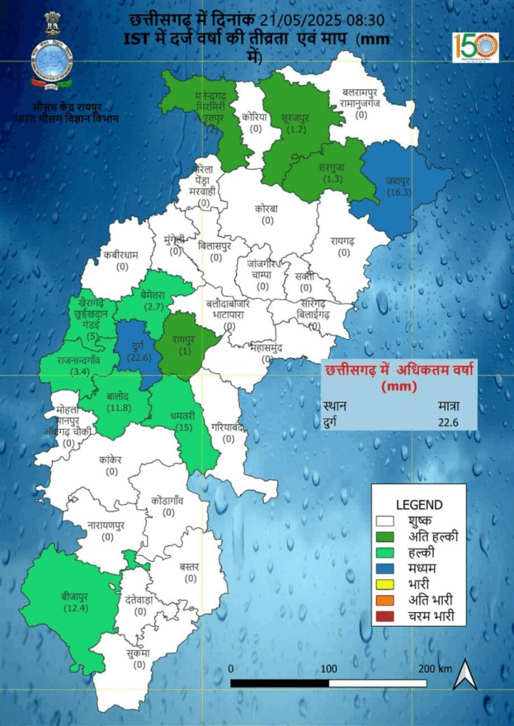 Monsoon 2025: मानसून का दिखेगा रौद्र रूप! कई जिलों में तेज अंधड़ और बारिश के साथ ओलावृष्टि का RED अलर्ट जारी, कई इलाकों में तूफान की चेतावनी
