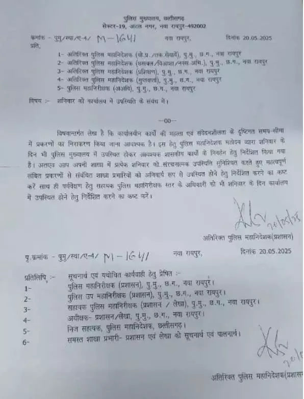 CG Police Leave Cancelled