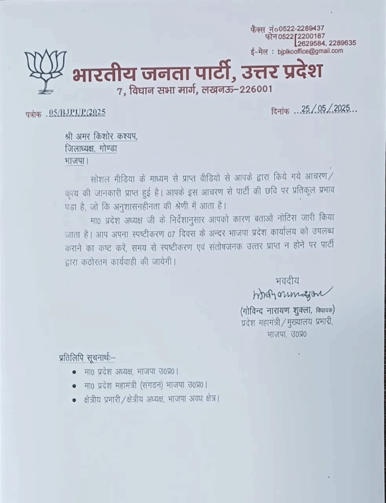 BJP नेता का एक और अश्लील Video वायरल, कार्यालय में ही महिला को लगाया गले, फिर... देखकर आप भी हो जाएंगे पानी-पानी