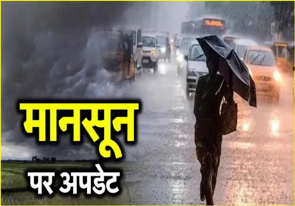 Monsoon 2025: जमकर बरसेगा पानी! 9, 10 व 11 मई तक आंधी-तूफान के साथ होगी बारिश, मानसून को लेकर IMD ने की नई भविष्यवाणी