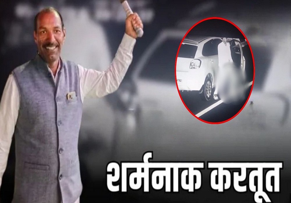 एक्सप्रेस वे पर महिला के साथ Sex करते दिखे BJP नेता, VIDEO वायरल होते ही इंटरनेट पर मची गदर! देखकर हो जाएंगे शर्मिंदा
