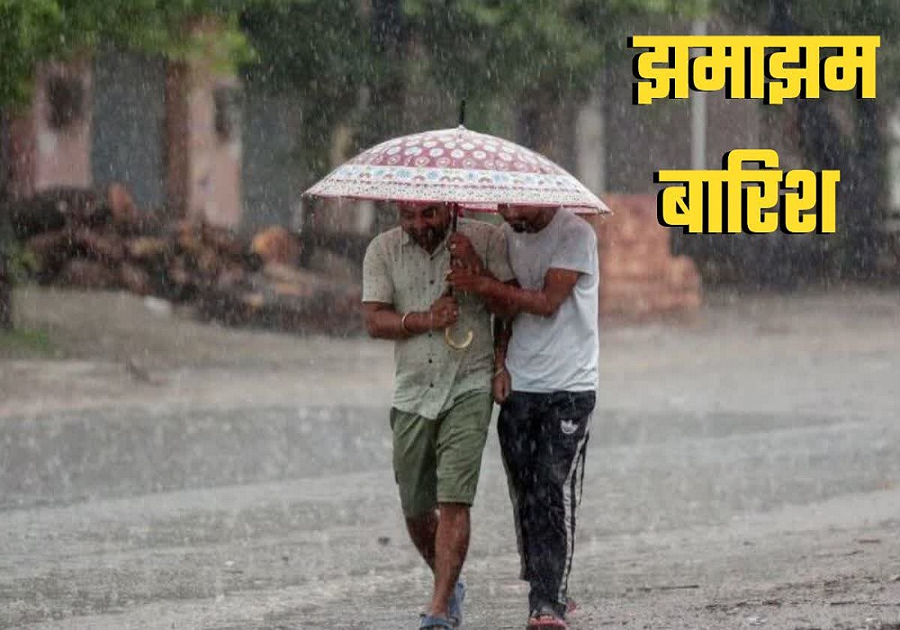 Monsoon 2025: मुंबई में अटका मानसून! 12 जून के बाद करेगा धमाका, IMD ने बताया कहां-कहां होगी बारिश, जानें Update
