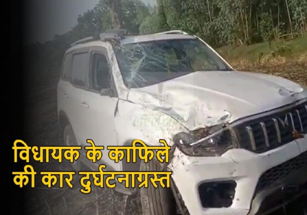 बड़ी खबर: BJP विधायक के काफिले की कार पलटी, मौके पर ही ड्राइवर की मौत… जानें कैसे हुआ हादसा?