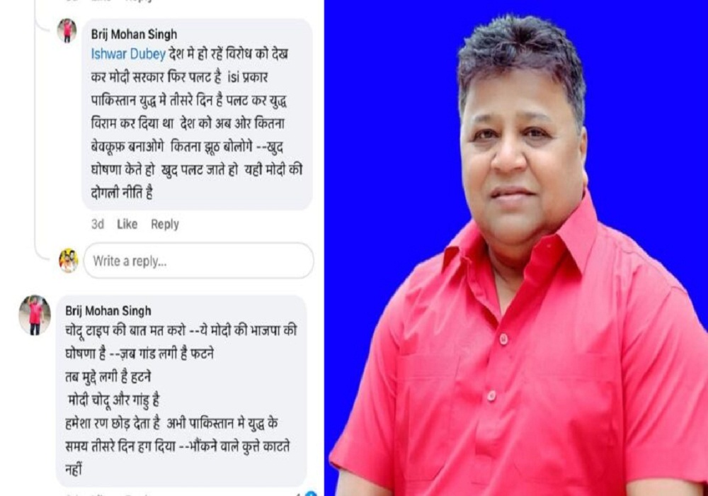 PM मोदी पर अश्लील टिप्पणी को लेकर बवाल… भाजपाइयों की शिकायत पर वरिष्ठ कांग्रेस नेता गिरफ्तार, थाने में कांग्रेसियों ने मचाया हंगामा