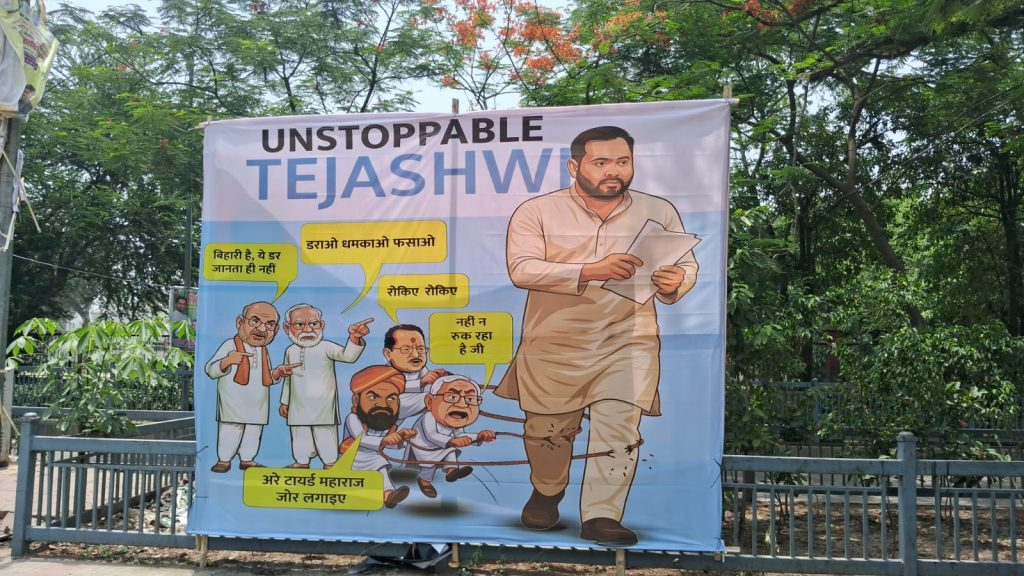 Bihar Politics