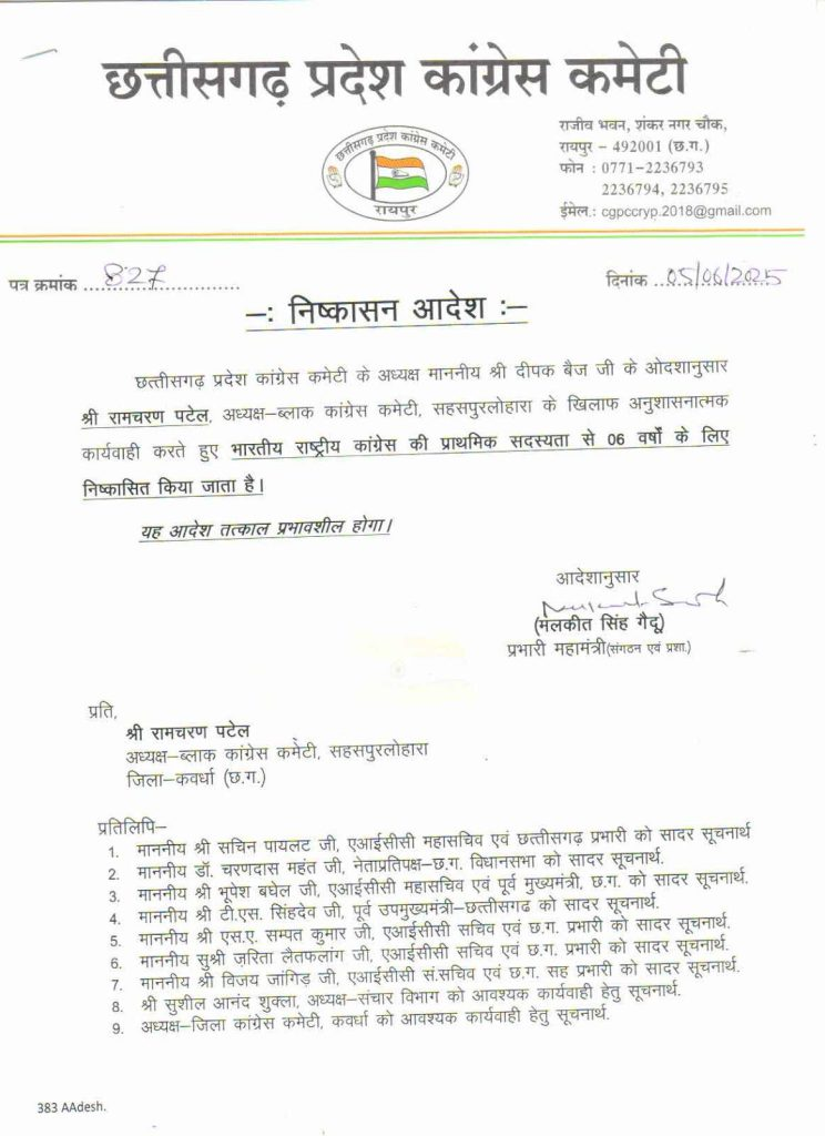 विधवा महिला के साथ आपत्तिजनक हालत में पकड़े गए कांग्रेस अध्यक्ष, लोगों ने जमकर पीटा, PCC ने पार्टी से किया निष्कासित, वायरल हुआ Video