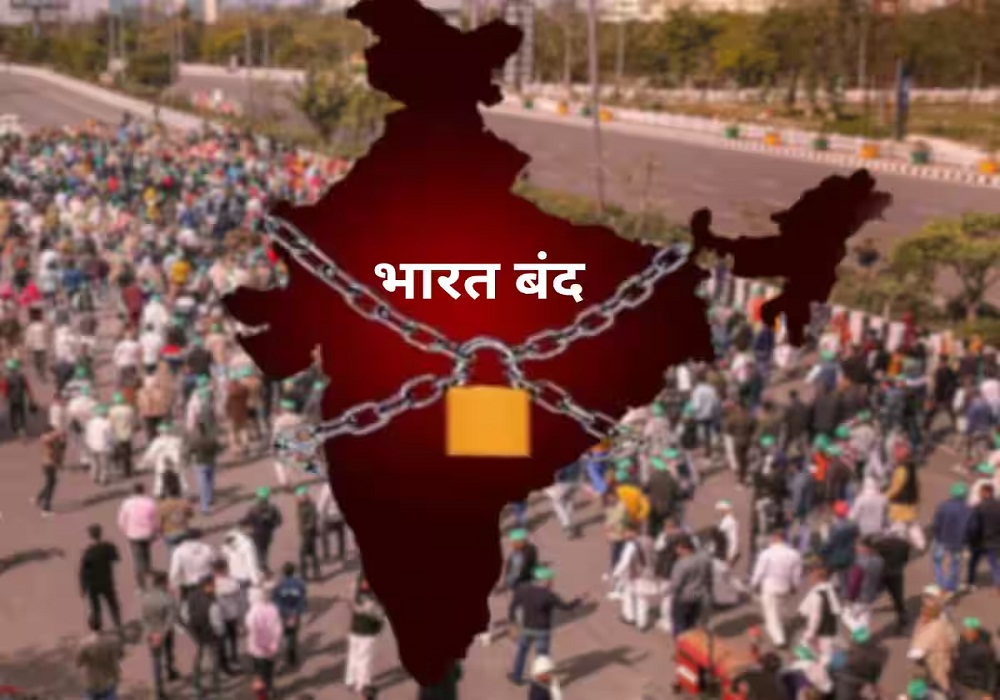 Bharat Bandh 2025; 10 जून को भारत बंद का आह्वान! नक्सलियों ने इस वजह से लिए ये बड़ा फैसला, दो माह में 85 माओवादी की मौत