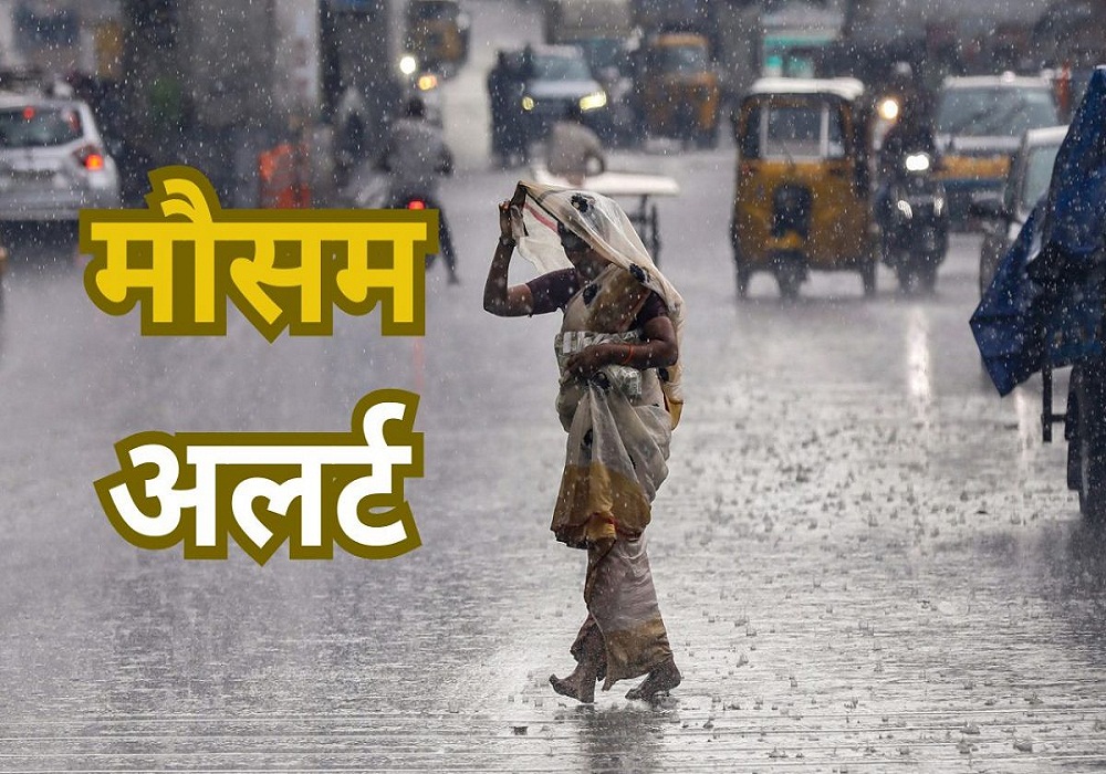 CG Monsoon 2025: अगले 48 घंटे में होगी ताबड़तोड़ बारिश, इन 12 जिलों में अलर्ट जारी, IMD ने दी चेतावनी