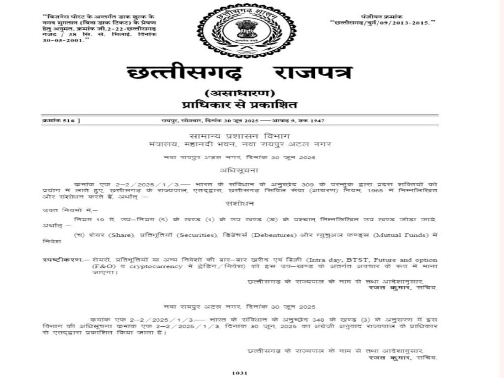 Share trading ban