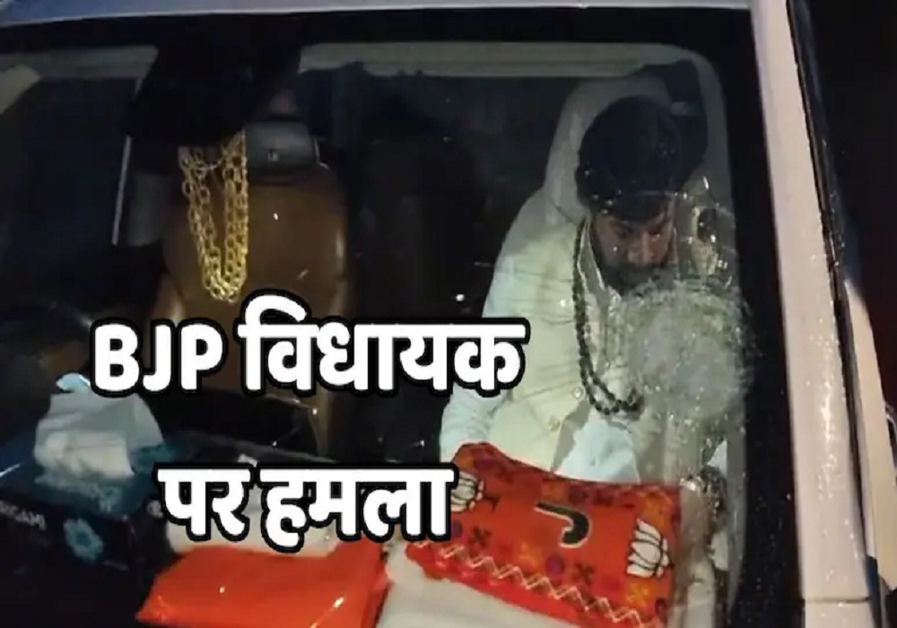 Attacks on MLA: BJP विधायक खुशवंत की गाड़ी पर पथराव… कार के शीशे टूटे, हाथ में लगी चोट, देखें घटना का VIDEO
