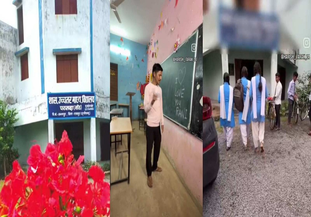 शुरू हो जातिस मया के कहानी...स्कूली छात्र-छात्राओं ने बनाया आपत्तिजनक रील, वायरल होते ही मचा बवाल, देखें