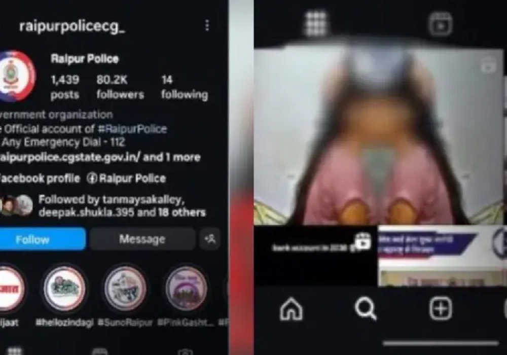 रायपुर पुलिस का इंस्टाग्राम अकाउंट हैक, अश्लील VIDEO में एलन मस्क का चेहरा… देखकर लोगों में मची खलबली