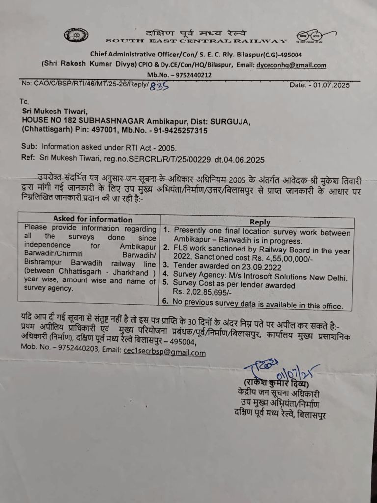 Railway news: अंबिकापुर-रेणुकूट रेलमार्ग से जनता से लेकर सरकार को होंगे ये फायदे, जबकि बरवाडीह रेल लाइन कम लाभकारी, जानें सामने आए पूरे तथ्य