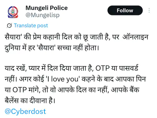 पुलिस बोली- अगर कोई I Love You कहने के बाद… मांगे तो समझ लेना, सोशल मीडिया पर वायरल हो रहा ये पोस्ट, जानें वजह