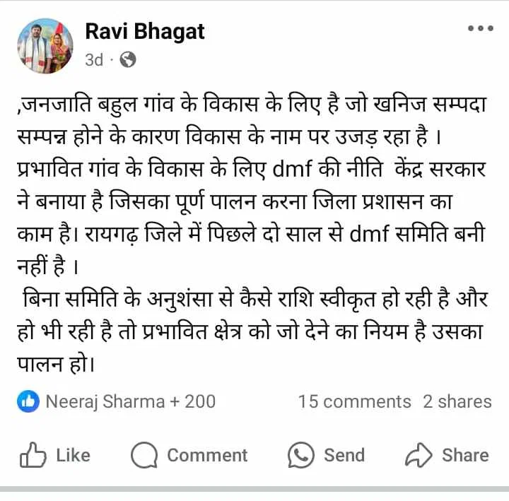 सरकार के सामने उठाया मुद्दा तो BJYM अध्यक्ष को मिल गया नोटिस, 7 दिन में देना होगा जवाब, नहीं तो... वायरल हुआ था VIDEO
