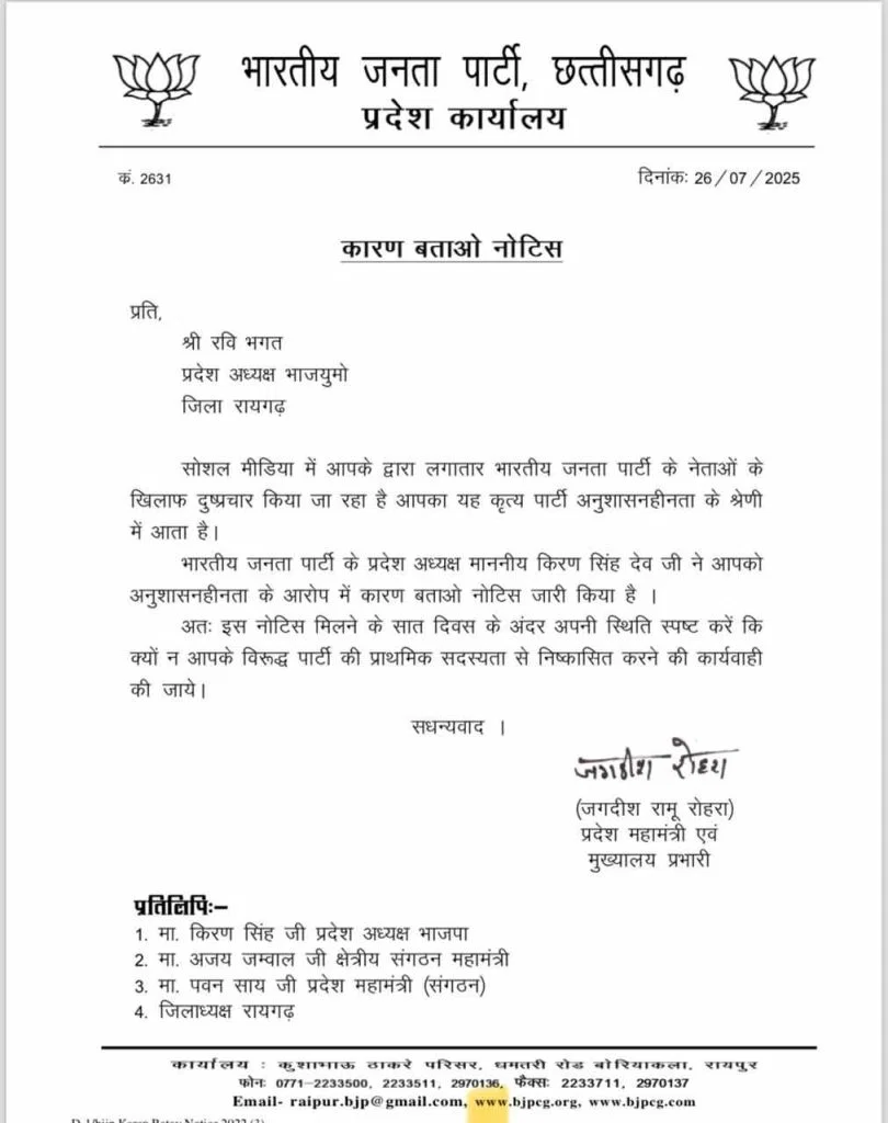 सरकार के सामने उठाया मुद्दा तो BJYM अध्यक्ष को मिल गया नोटिस, 7 दिन में देना होगा जवाब, नहीं तो... वायरल हुआ था VIDEO
