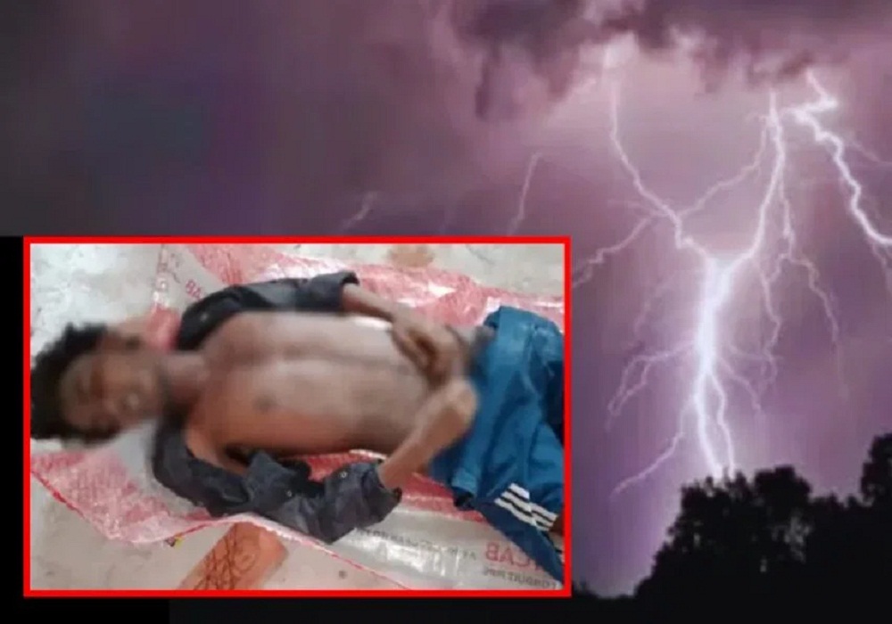आसमान से बरसी आफत: गेम खेल रहे 3 युवकों पर गिरी बिजली, मौके पर ही एक की मौत, 2 घायल…