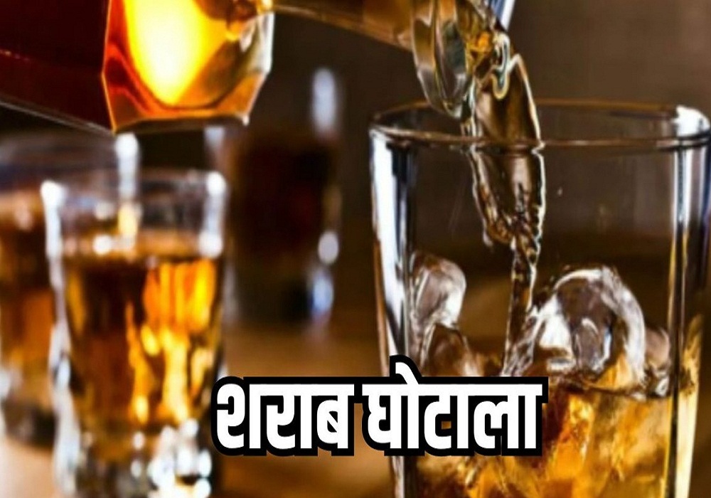 CG Liquor Scam: 3200 करोड़ का शराब घोटाला… राज्य सरकार ने इन 22 आबकारी अधिकारी को किया निलंबित, आदेश जारी