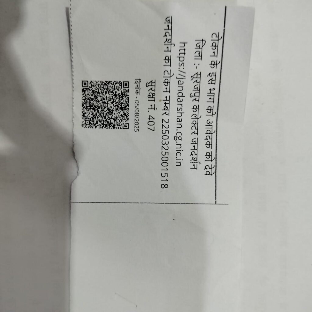 भू-माफियाओं ने कानून को बनाया खिलौना! पटवारी और तहसीलदार की मिलीभगत से गोचर भूमि पर हुआ बड़ा खेल, जानें पूरा मामला
