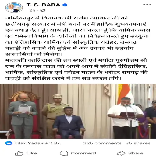 cg political news
