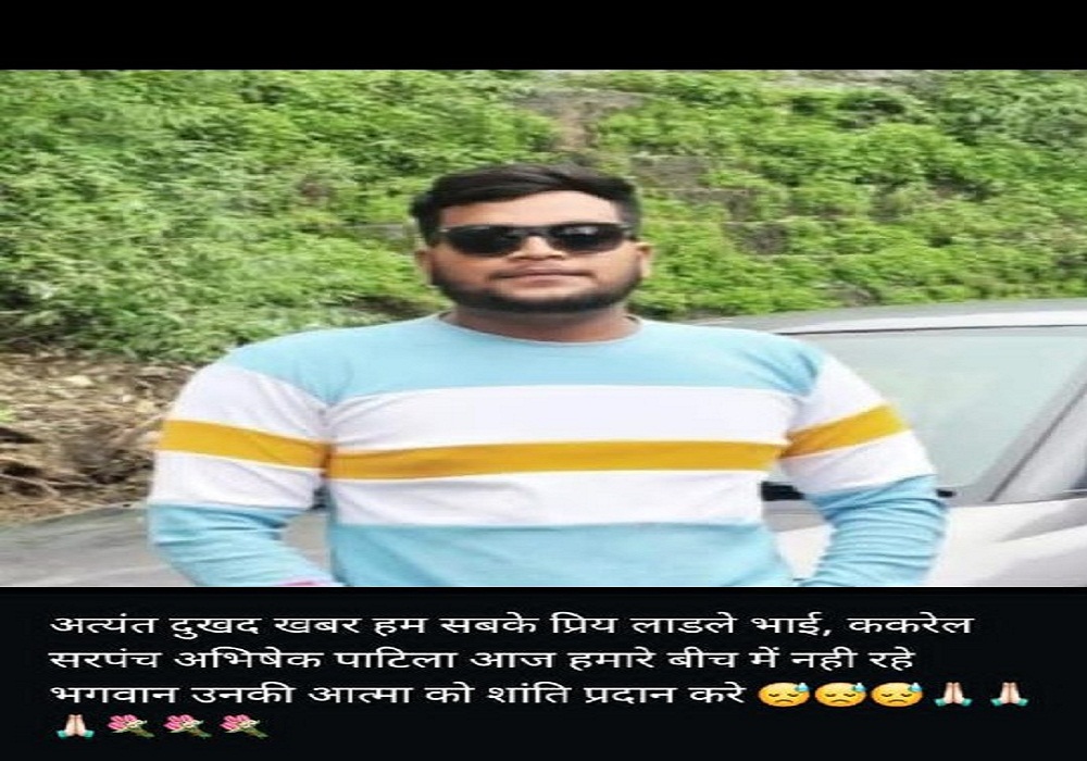 राजनांदगांव में बड़ा हादसा: चौथी मंजिल से गिरने पर सरपंच की मौत, गांव में पसरा मातम… जानें कैसे हुई घटना