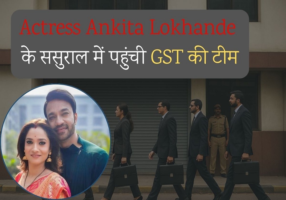 Ankita Lokhande GST Raid