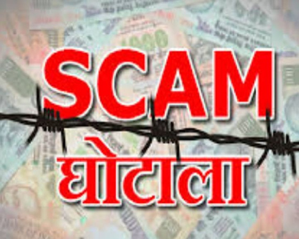 DMFT फंड में बड़ा खेल! तत्कालीन कलेक्टर के आदेश पर हुआ 25 करोड़ ट्रांसफर, केंद्र ने दिए जांच के निर्देश