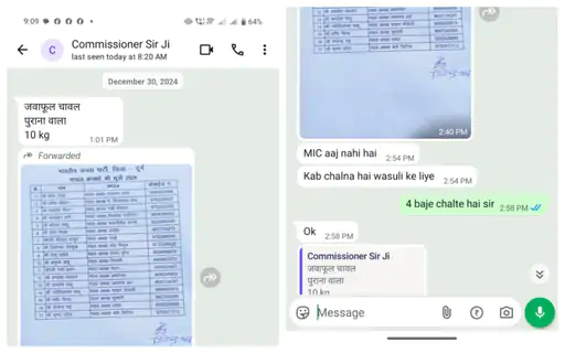 मूवी का कॉर्नर सीट टिकट, चावल और लाल अंगूर… दुर्ग नगर निगम कमिश्नर की WP चैट हाईकोर्ट में पेश, जानिए पूरा मामला