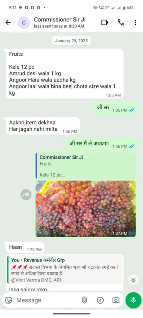 मूवी का कॉर्नर सीट टिकट, चावल और लाल अंगूर… दुर्ग नगर निगम कमिश्नर की WP चैट हाईकोर्ट में पेश, जानिए पूरा मामला