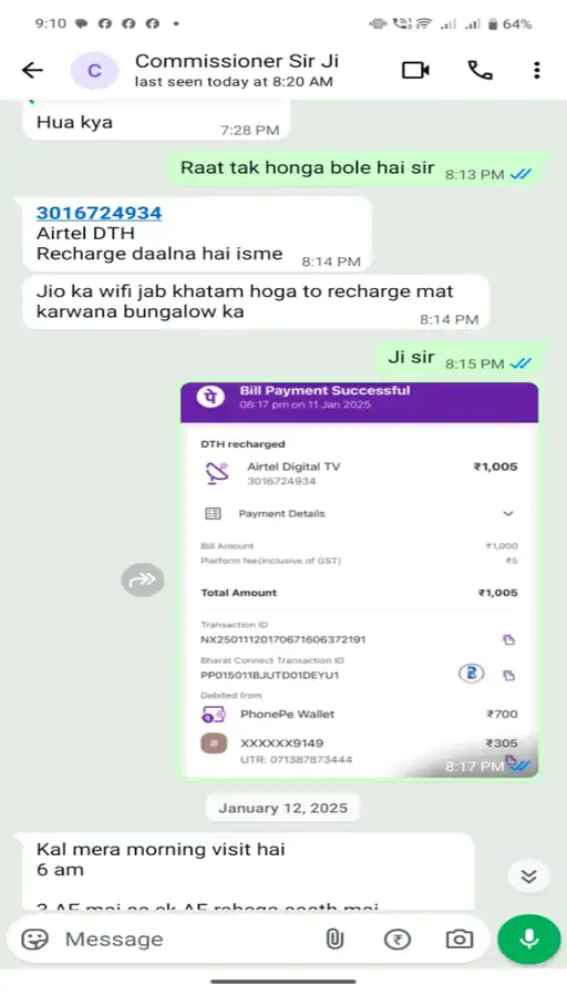 मूवी का कॉर्नर सीट टिकट, चावल और लाल अंगूर… दुर्ग नगर निगम कमिश्नर की WP चैट हाईकोर्ट में पेश, जानिए पूरा मामला