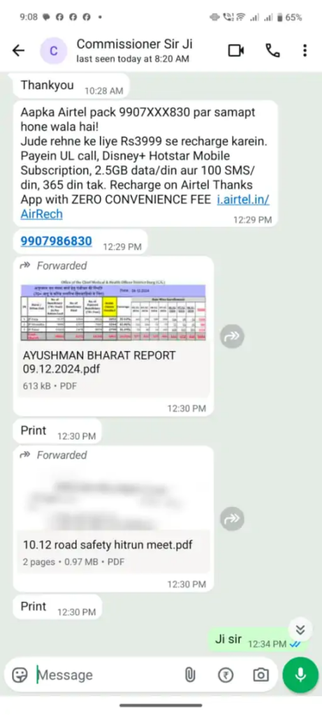 मूवी का कॉर्नर सीट टिकट, चावल और लाल अंगूर… दुर्ग नगर निगम कमिश्नर की WP चैट हाईकोर्ट में पेश, जानिए पूरा मामला